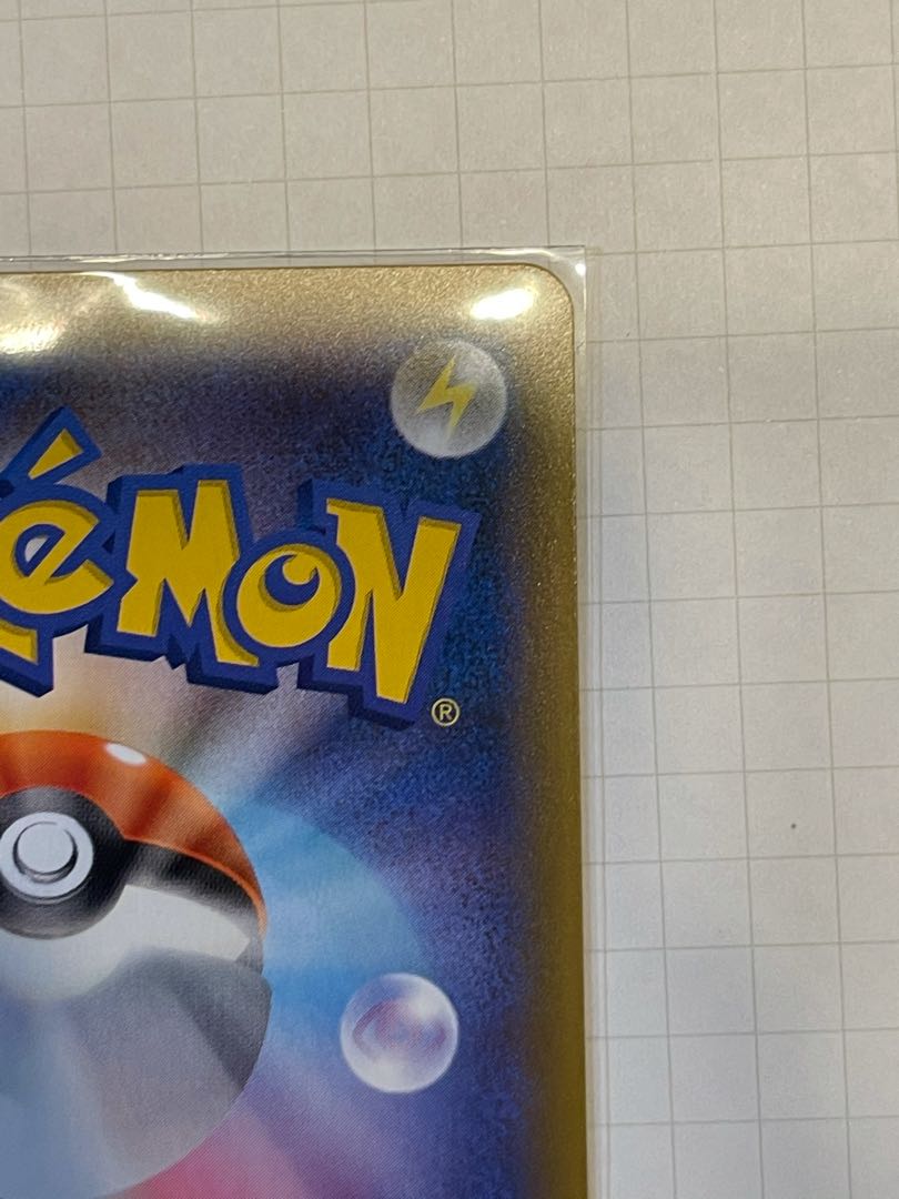 ひかるミュウ H