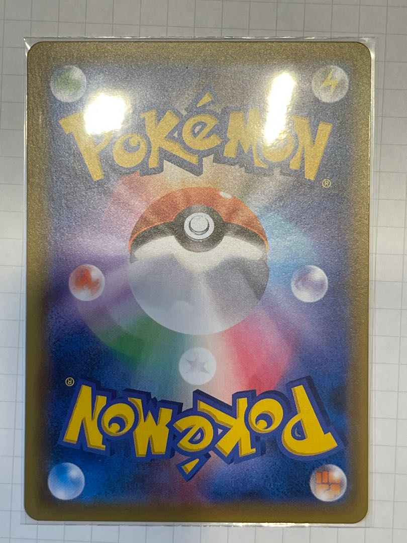 ひかるボルケニオン H