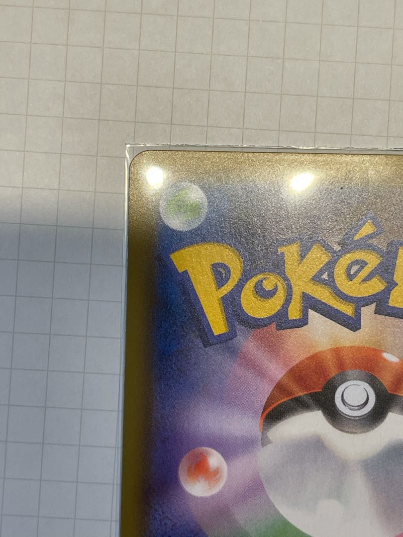 ひかるボルケニオン H