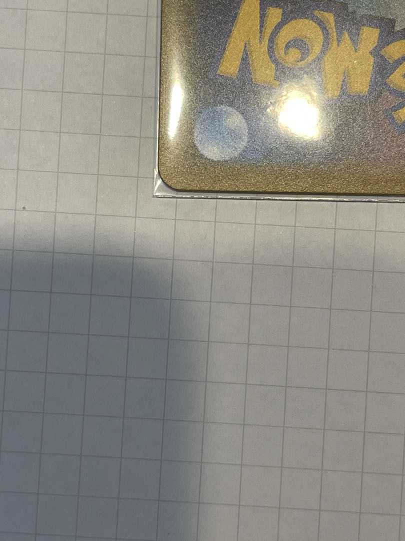 ひかるボルケニオン H