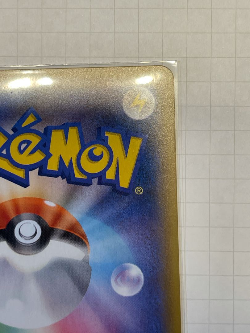 ひかるボルケニオン H