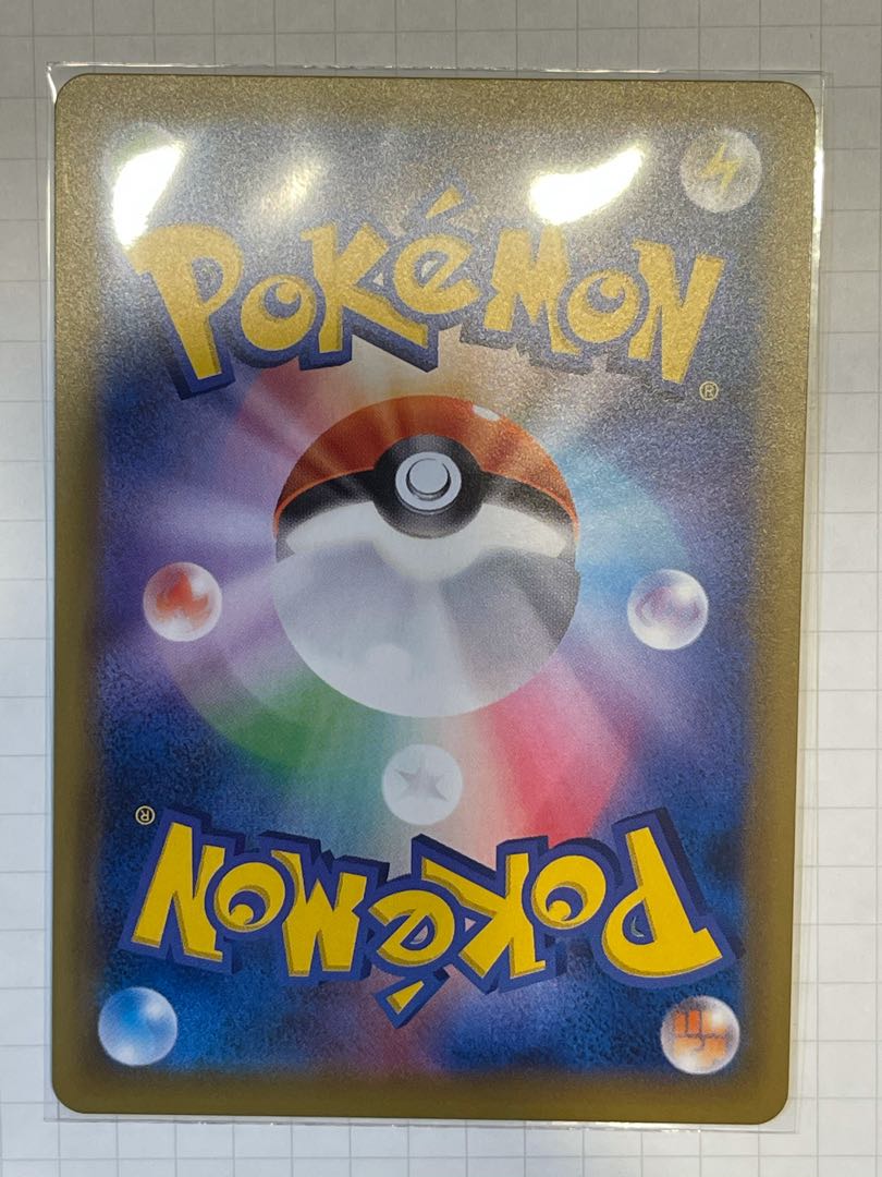 ひかるアルセウス H