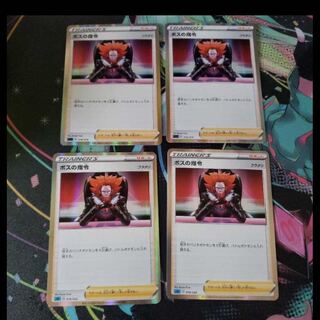 ボスの司令　ミラー　フラダリ