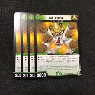 デュエルマスターズ　暴打の番狸　4枚セット