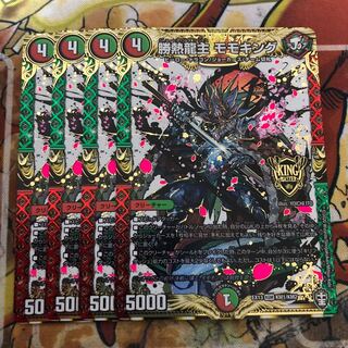 勝熱龍主 モモキング　4枚セット