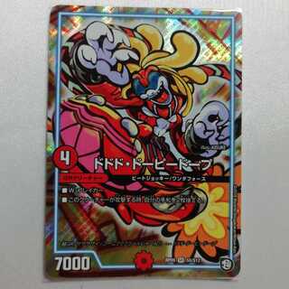 ドドド・ドーピードープ SR 美品