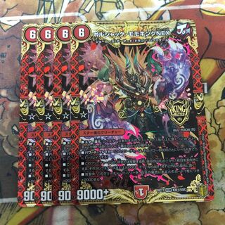 ボルシャック・モモキングNEX 4枚セット