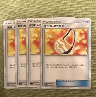 ぼうけんのカバン4枚