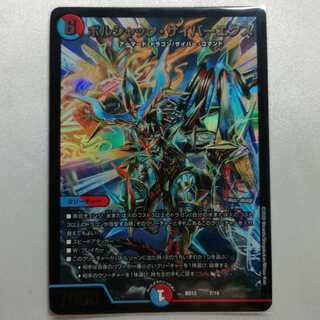 ボルシャック・サイバーエクス 美品