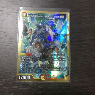 切札勝舞&ボルメテウス -決闘の物語-