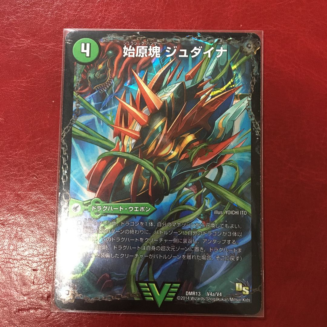 始原塊 ジュダイナ｜古代王 ザウルピオ