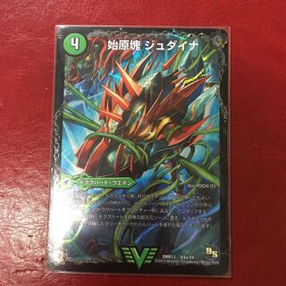 始原塊 ジュダイナ｜古代王 ザウルピオ