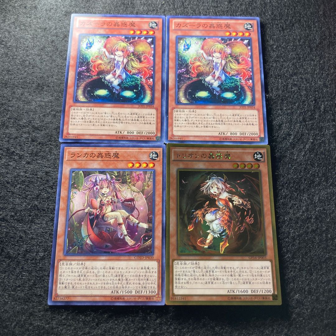 蟲惑魔セット　#040 1枚