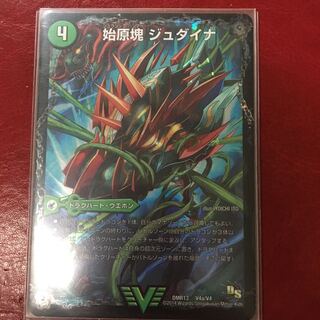 始原塊 ジュダイナ｜古代王 ザウルピオ