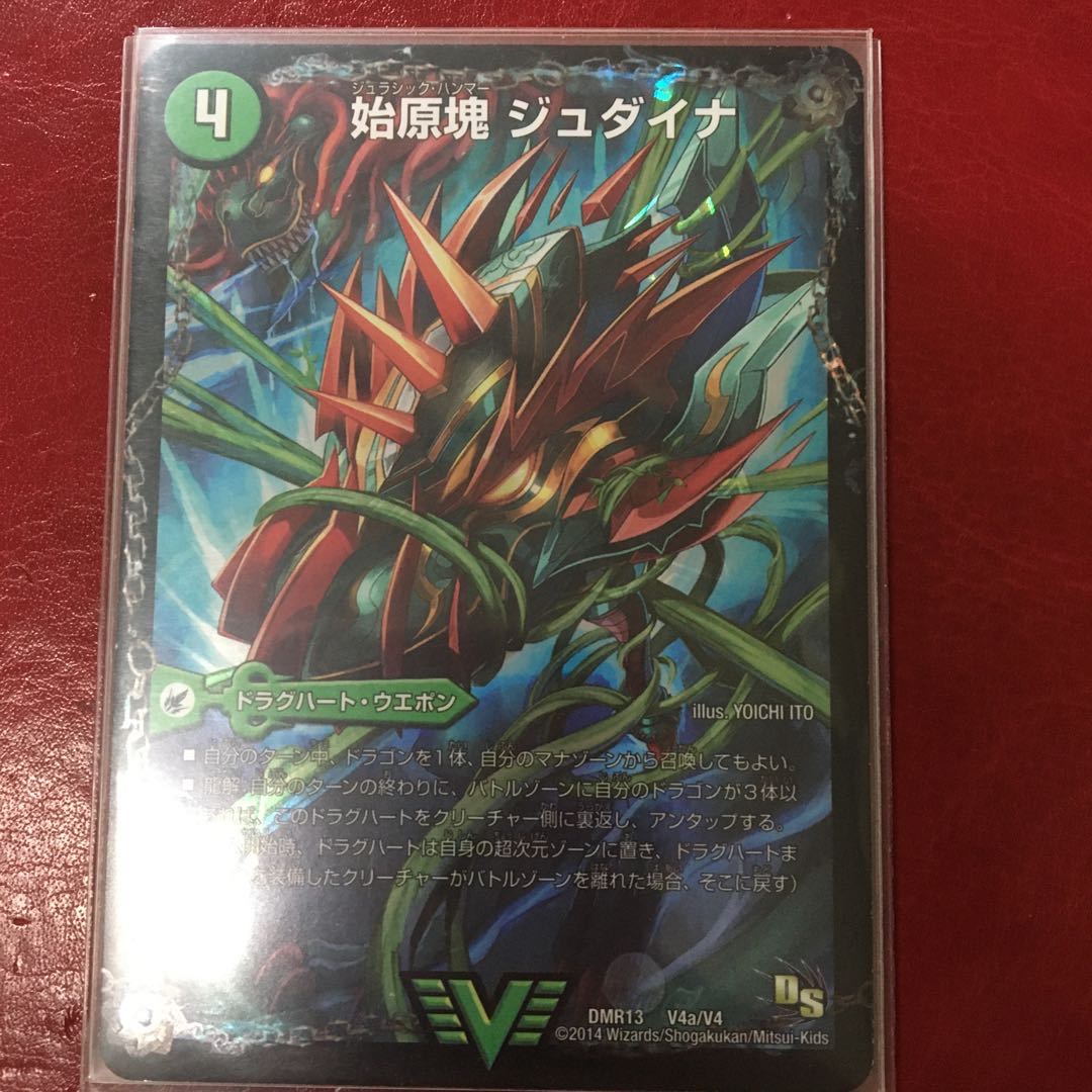 始原塊 ジュダイナ｜古代王 ザウルピオ