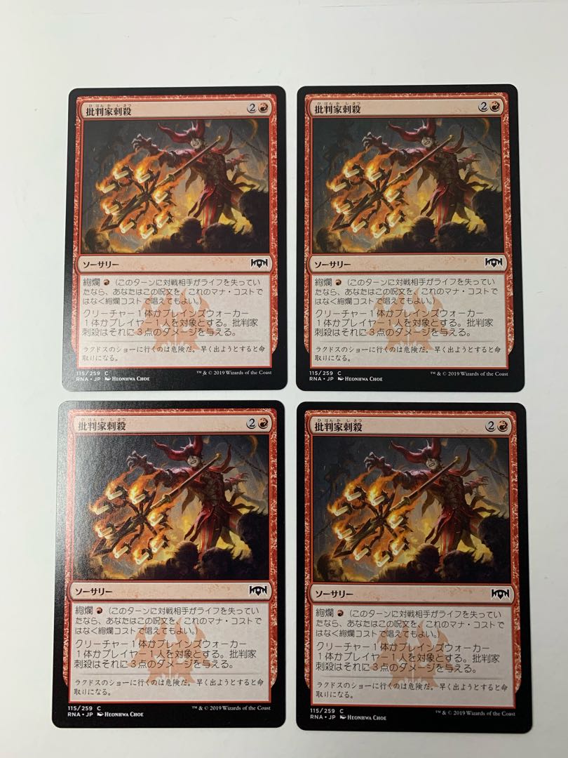 MTG モダン デッキパーツ 6種類 24枚セット