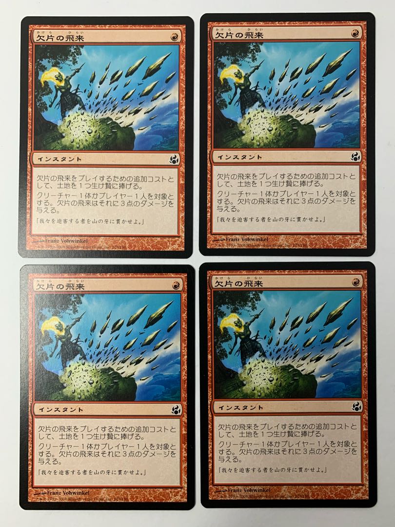 MTG モダン デッキパーツ 6種類 24枚セット