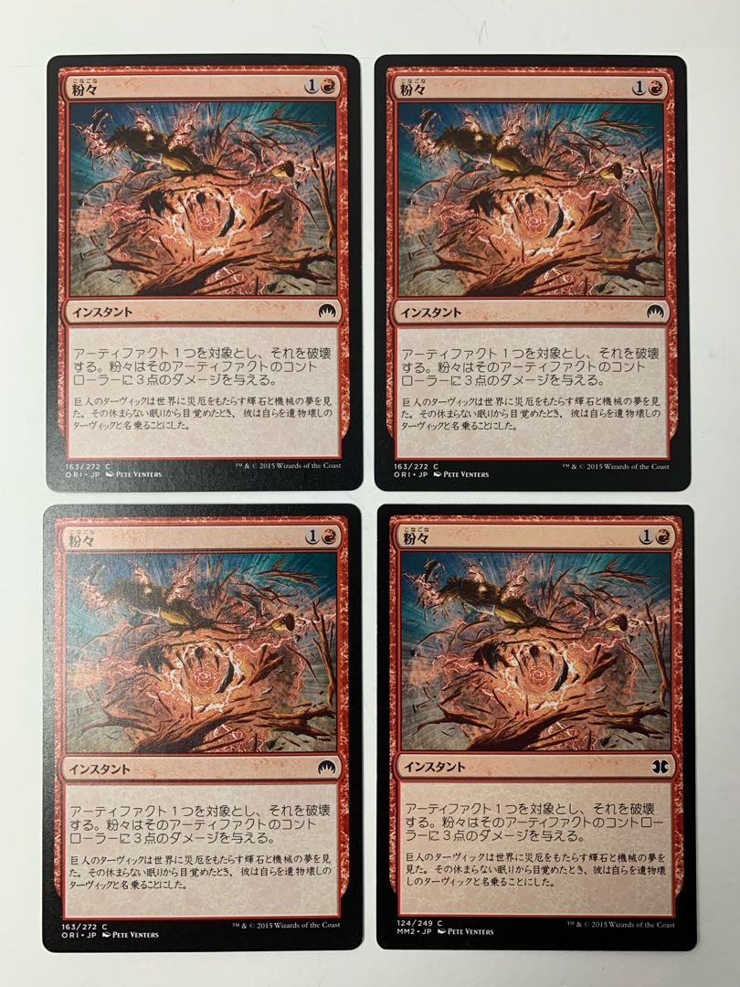 MTG モダン デッキパーツ 6種類 24枚セット