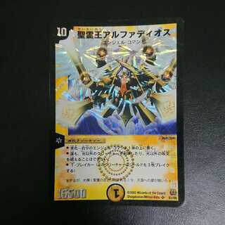 聖霊王アルファディオス