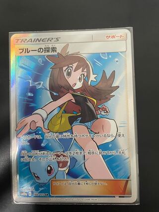 ブルーの探索 SR