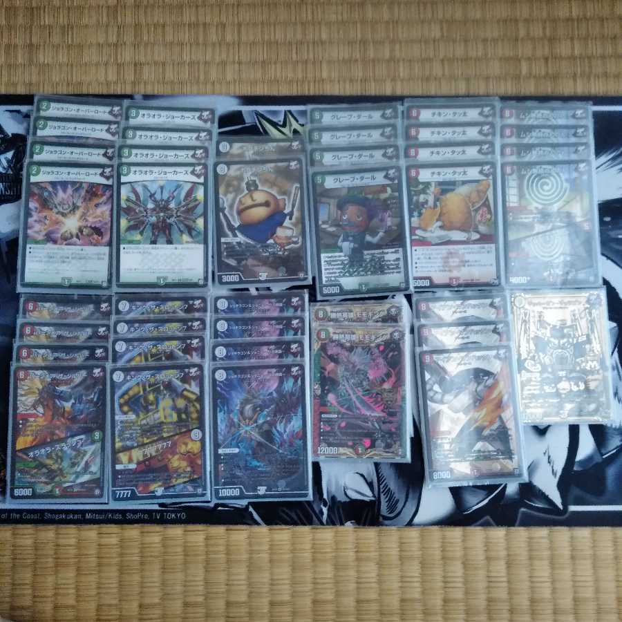 旅路バーンメア【GRあり】