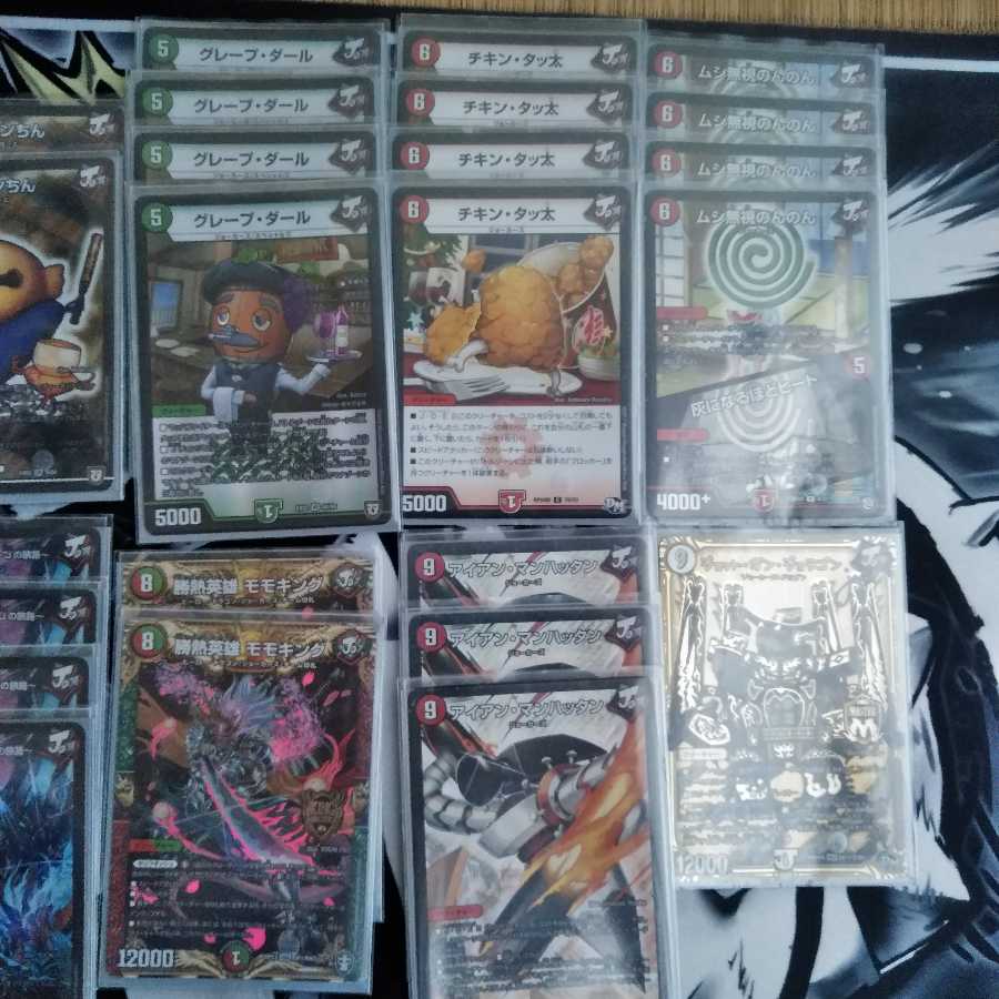 旅路バーンメア【GRあり】