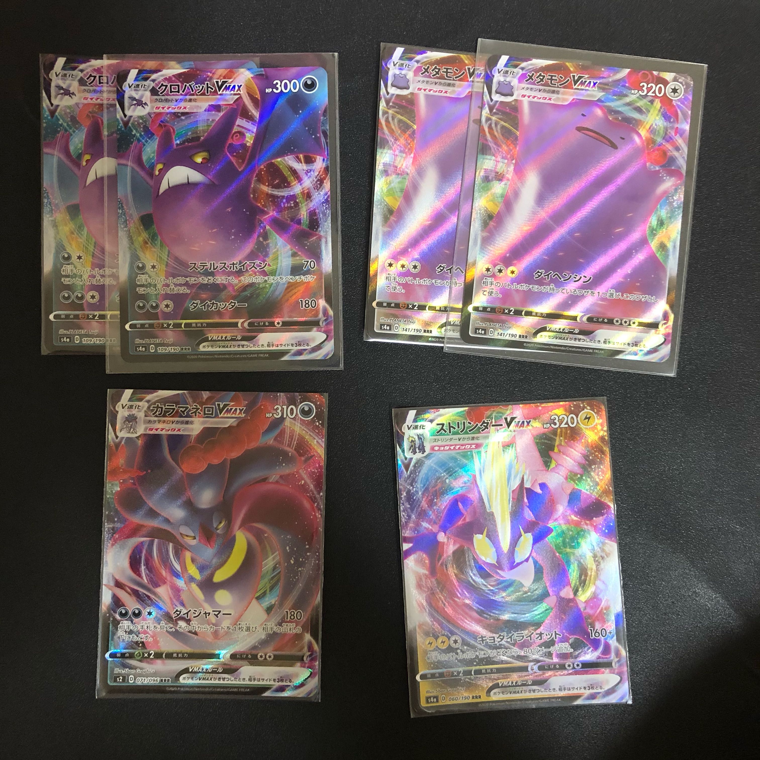 ポケモンカード クロバット メタモン カラマネロ ストリンダー Vmaxセットの通販 たーぼー プロフィール必読 Magi トレカ専用フリマアプリ ポケモンカード クロバット メタモン カラマネロ ストリンダー Vmaxセットの通販 たーぼー プロフィール必読 Magi トレカ専用フリマアプリ