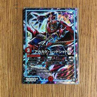 アカカゲ・レッドシャドウ