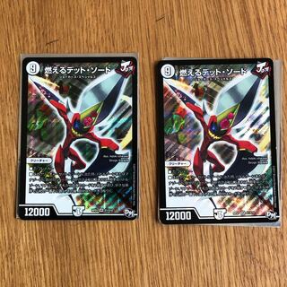 燃えるデット・ソード