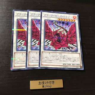 ブラック・ローズ・ドラゴン パラレル ノーマル