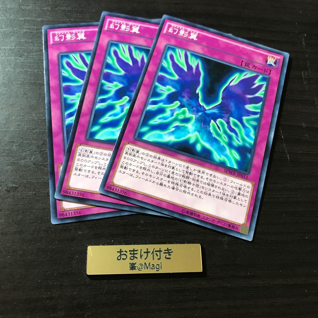 幻影翼 ノーマル