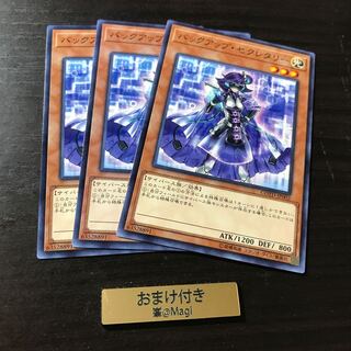 バックアップ・セクレタリー ノーマル