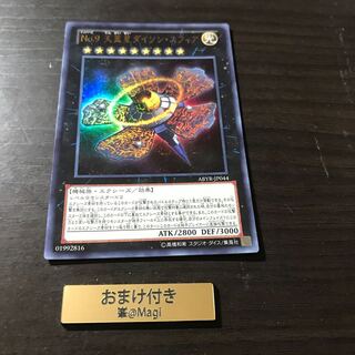 No.9 天蓋星ダイソン・スフィア ウルトラレア