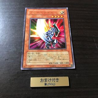 ブレイドナイト ウルトラレア