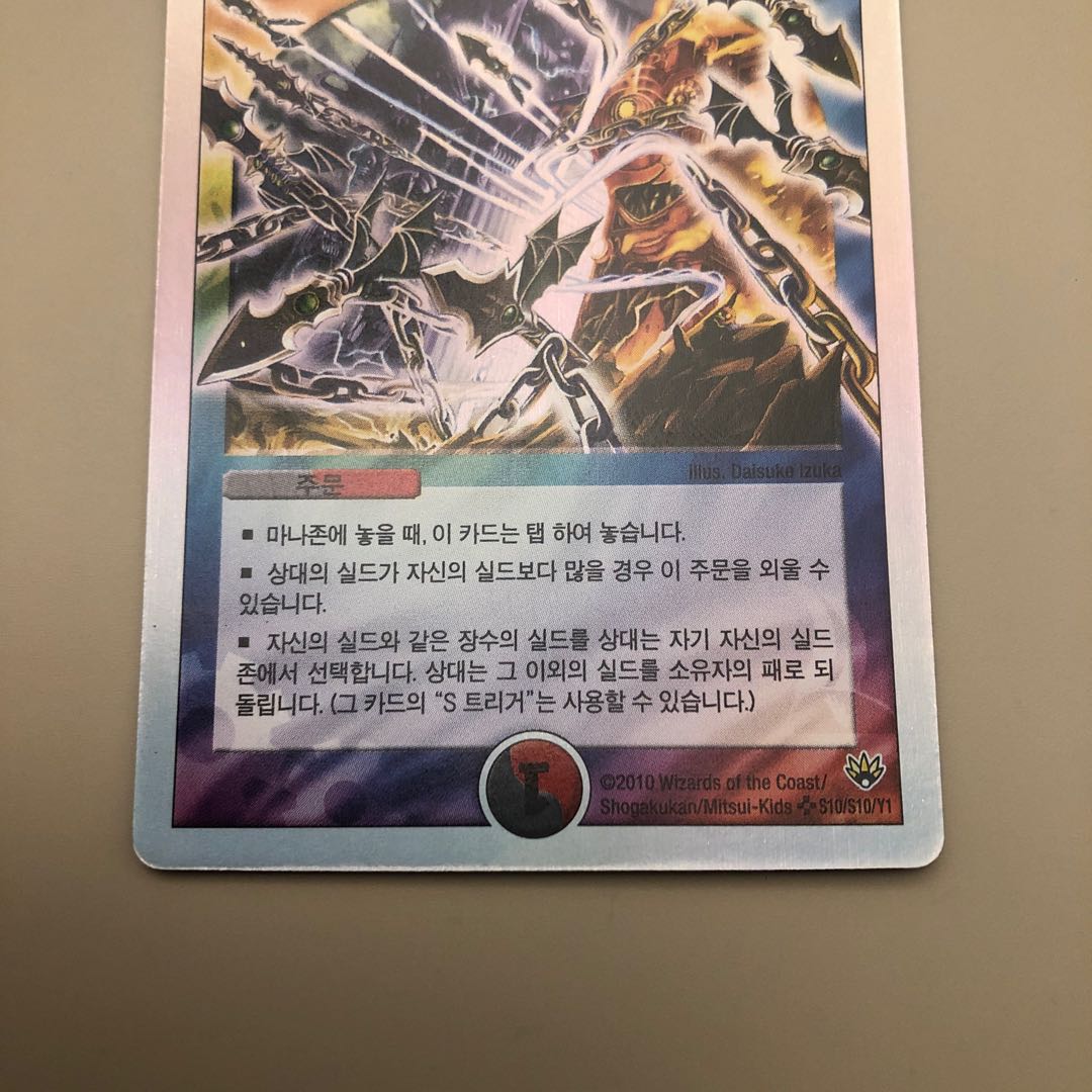 【韓国版】エターナル　ゲート