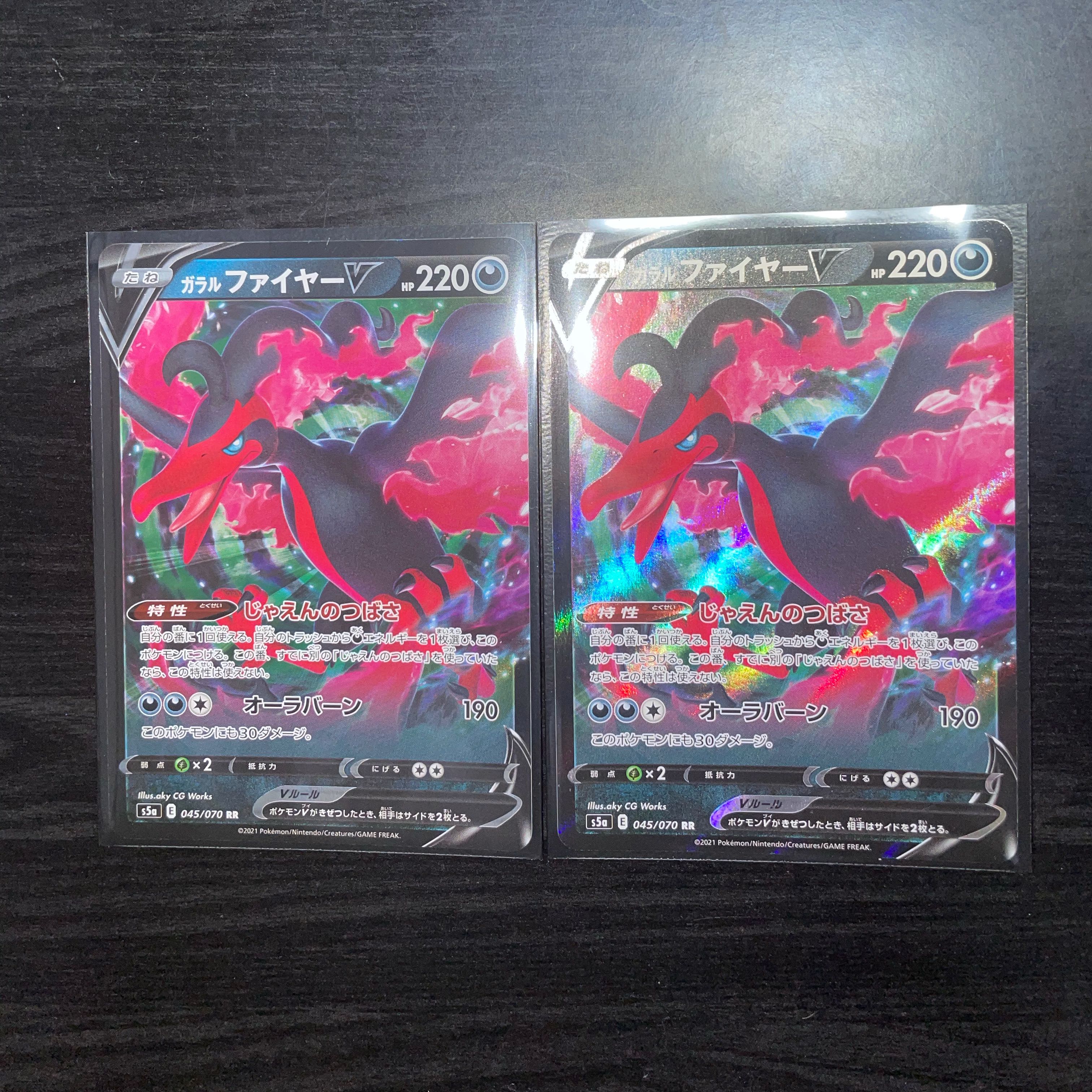 ガラルファイヤーV