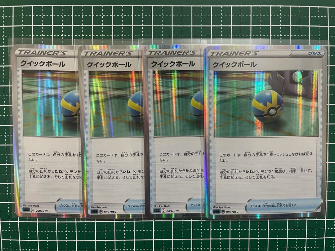 クイックボール(R仕様)