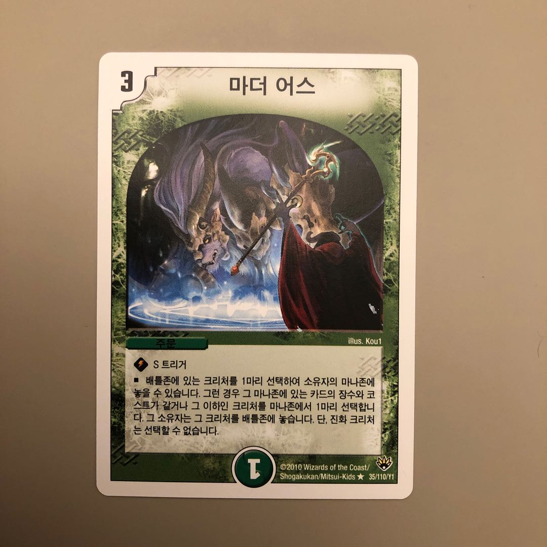 【韓国版】母なる大地