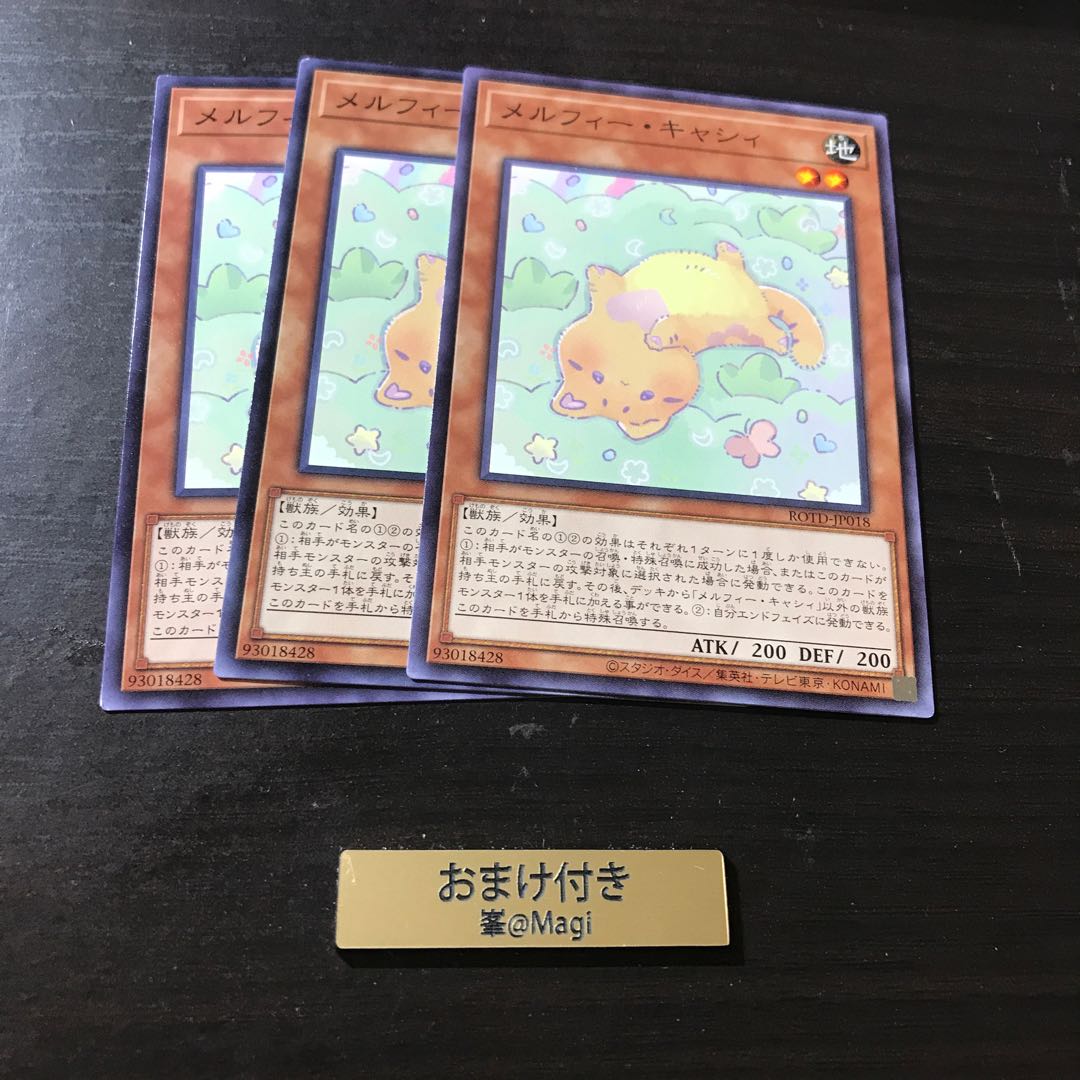 メルフィー・キャシィ ノーマル