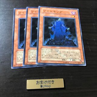 ワイトキング ノーマル