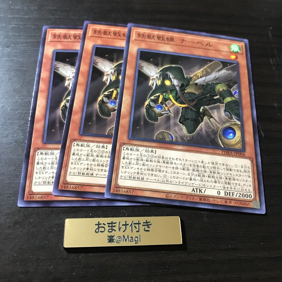 鉄獣戦線 ナーベル ノーマル