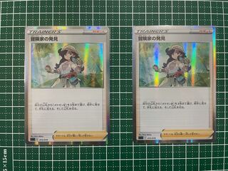 冒険家の発見(R仕様)