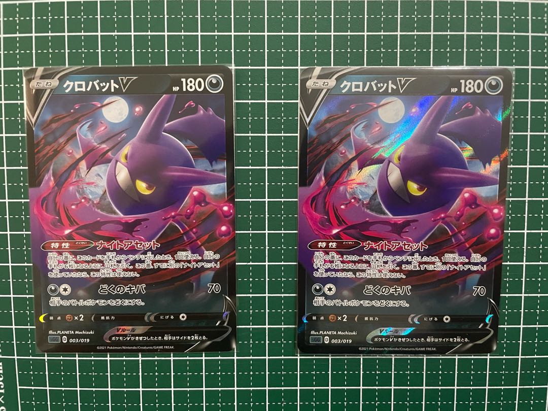 クロバットV(RR仕様)