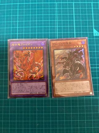 アルバスの落胤 烙印竜アルビオン