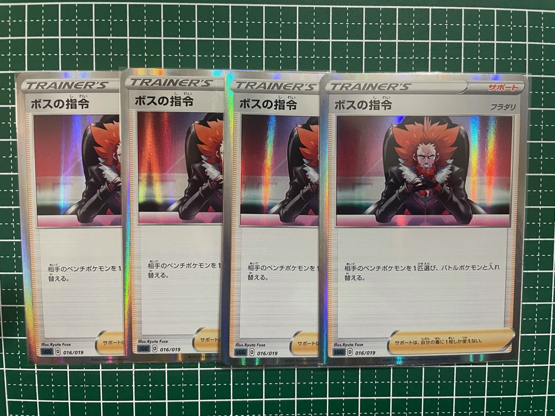 ボスの指令[フラダリ](R仕様)