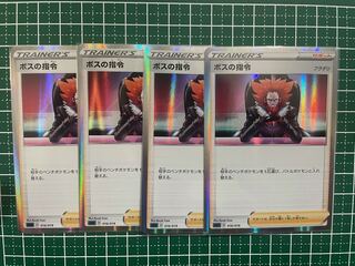 ボスの指令[フラダリ](R仕様)