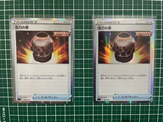 活力の壺(R仕様)