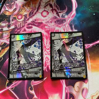 闇王ゼーロ　2枚
