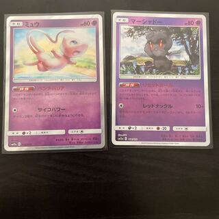 ミュウ/マーシャドー