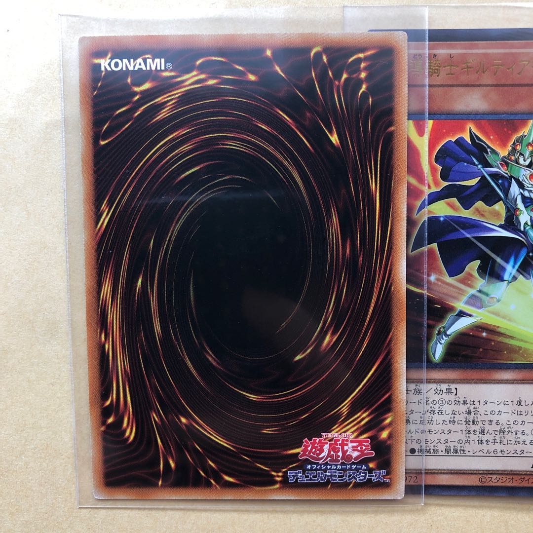 魔導騎士ギルティア-ソウル・スピア x3枚